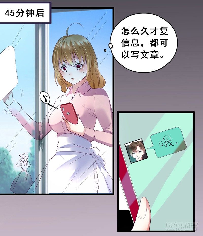 20&mdash;两件礼服-第20话