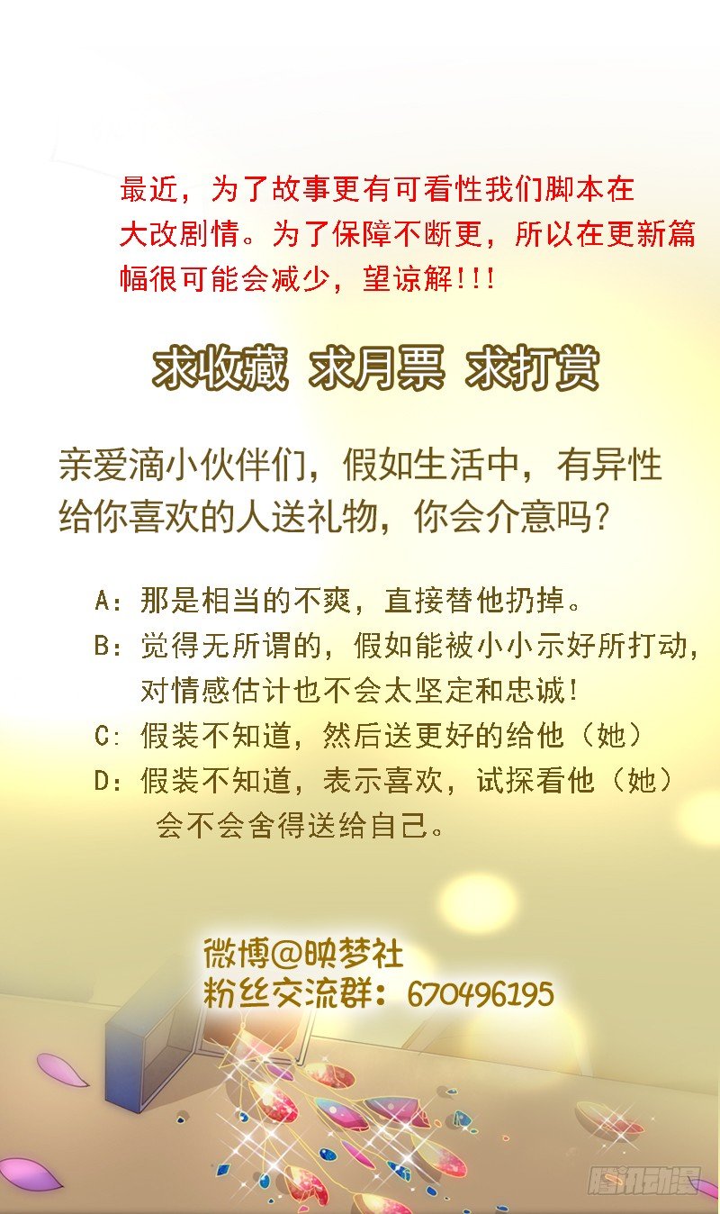 20&mdash;两件礼服-第20话