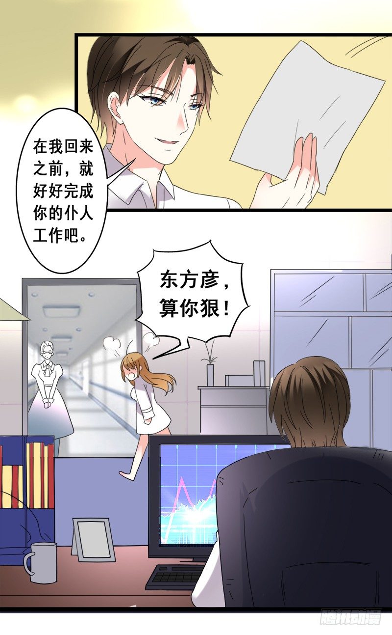 20&mdash;两件礼服-第20话