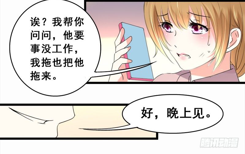 20&mdash;两件礼服-第20话