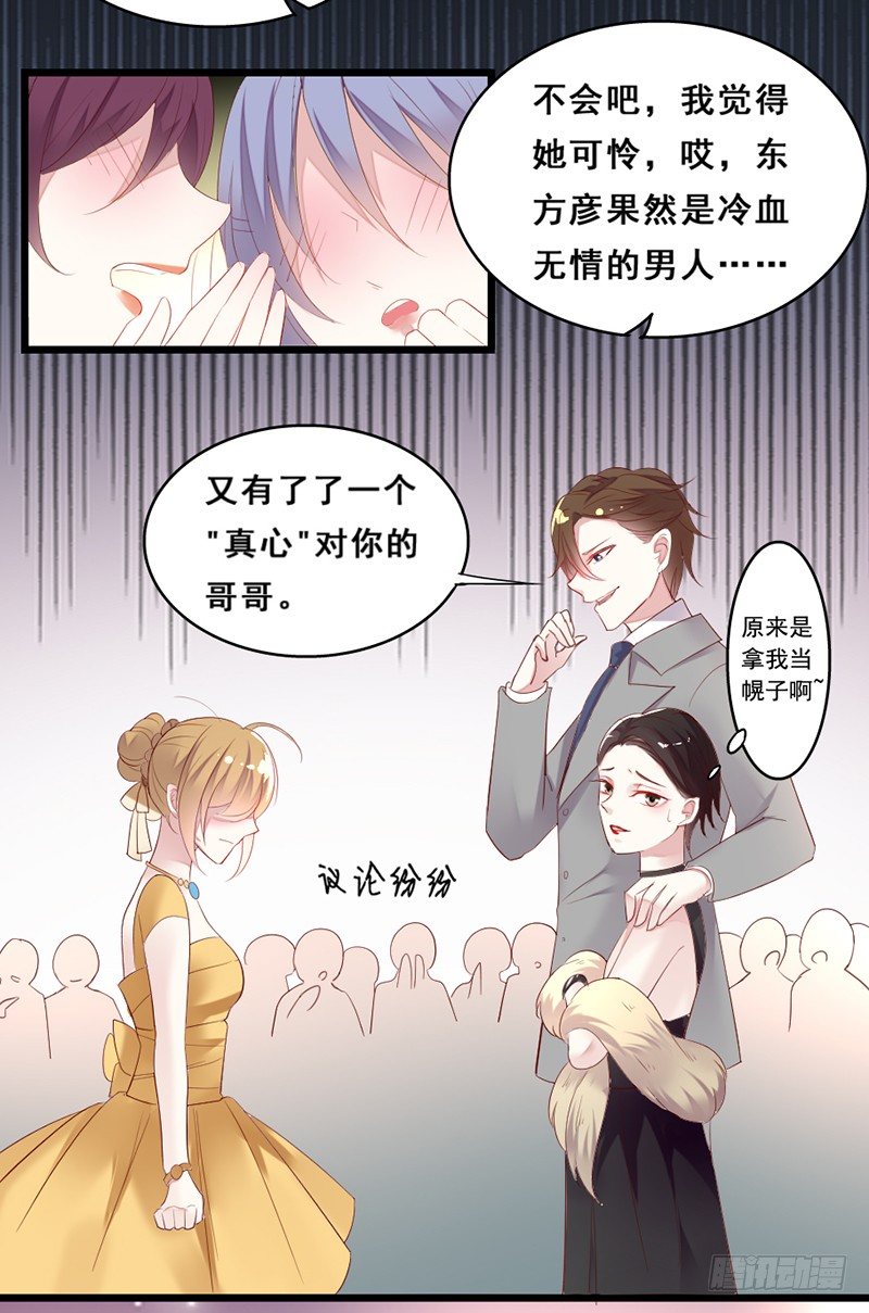 别来无恙-第22话