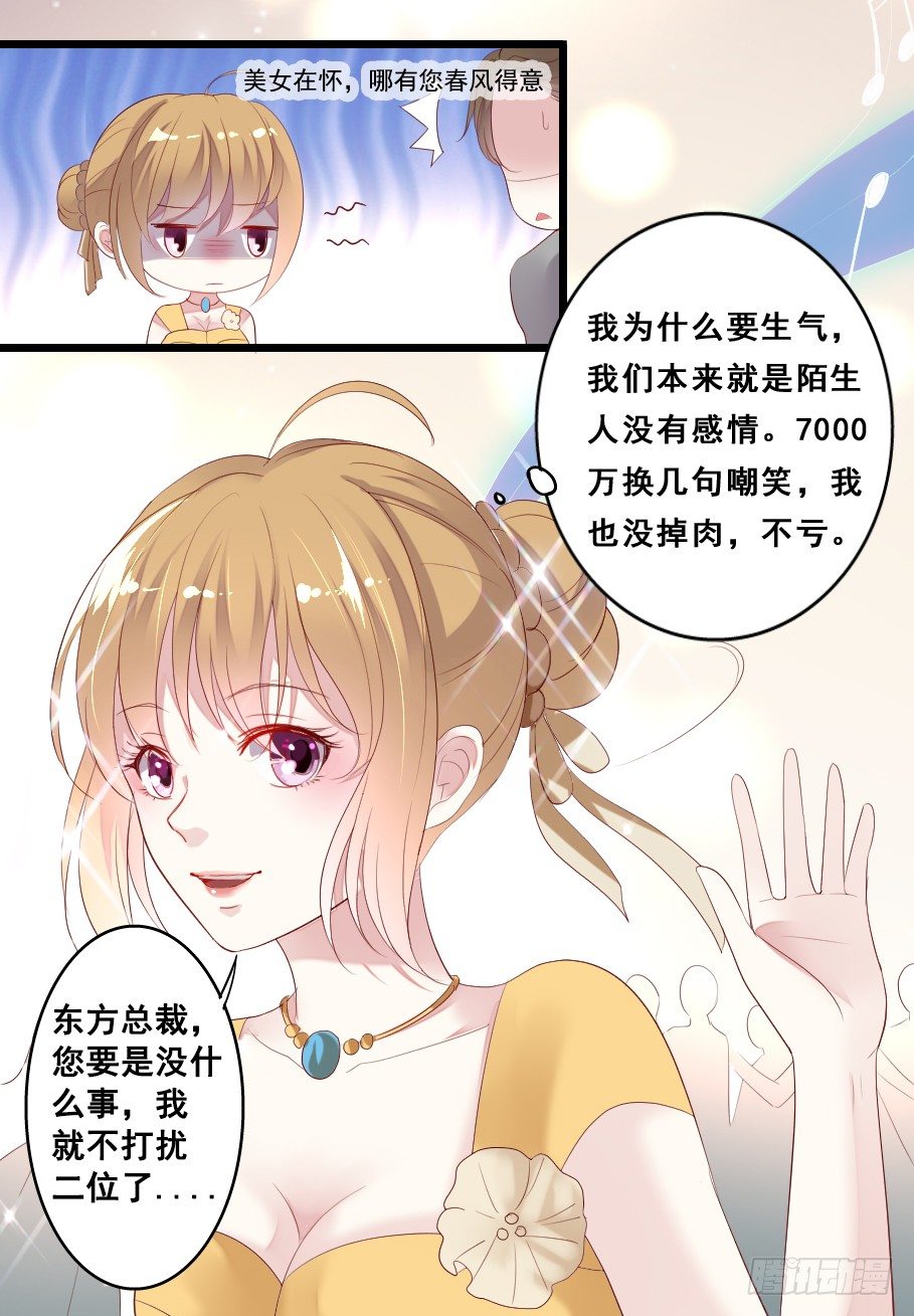 别来无恙-第22话