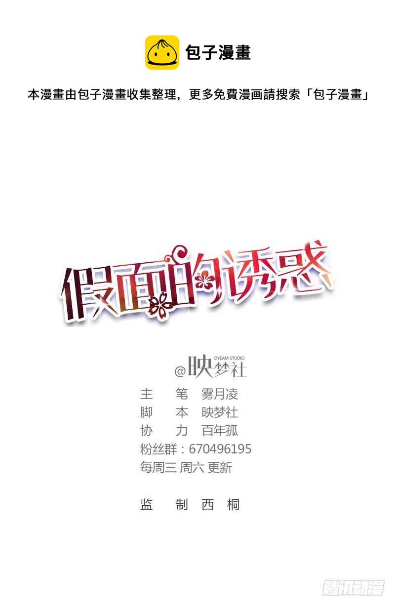 我会再来的，小美人-第30话