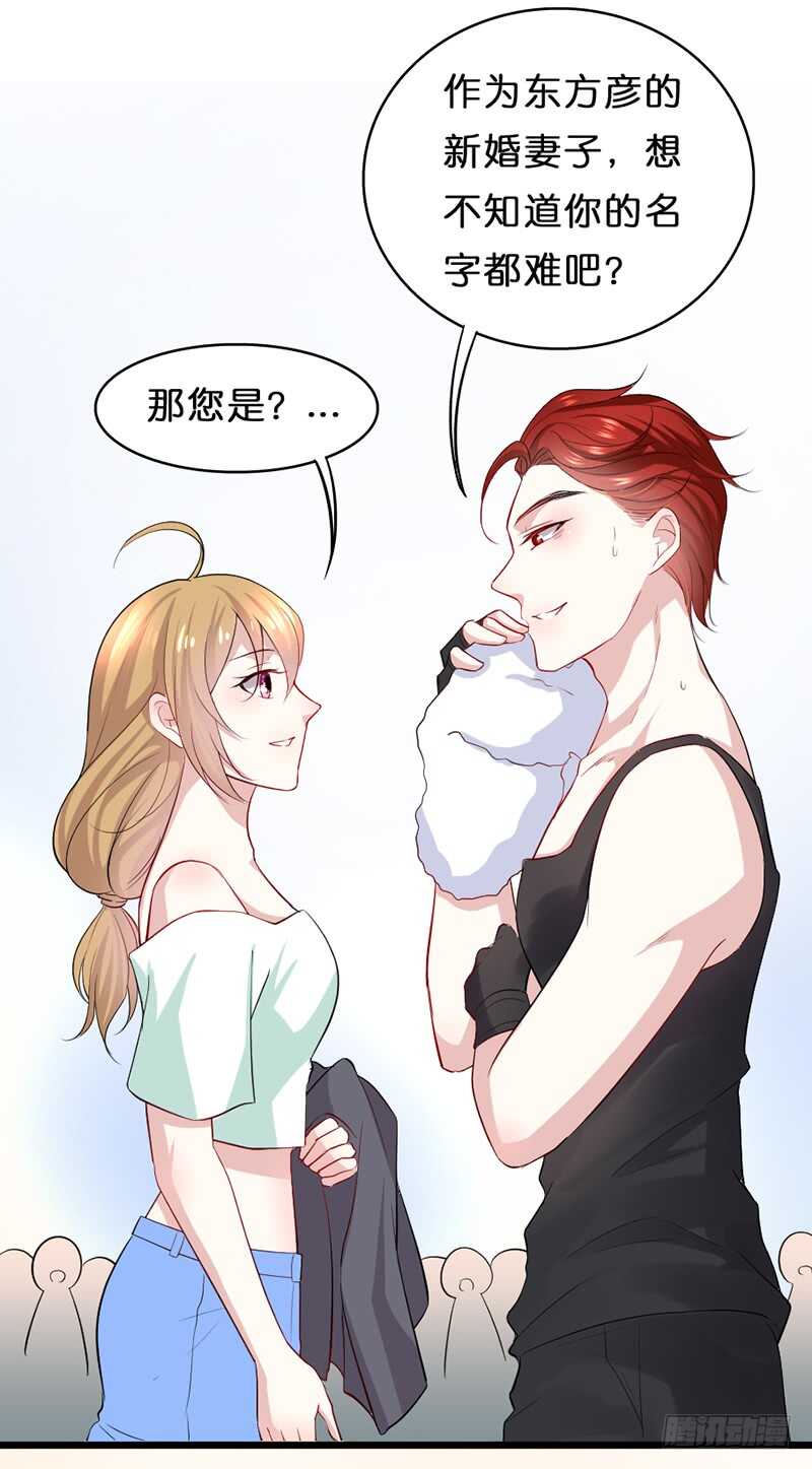 我会再来的，小美人-第30话