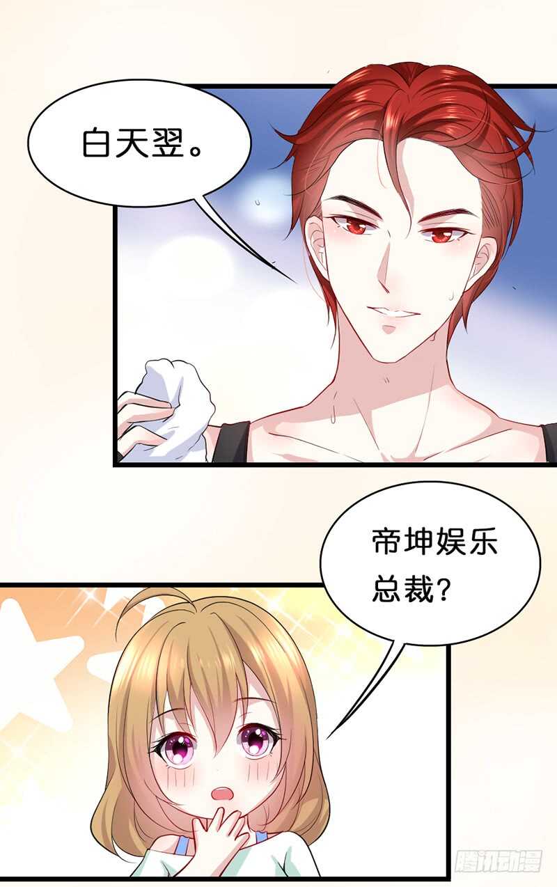 我会再来的，小美人-第30话