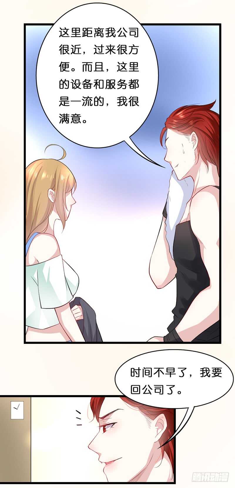 我会再来的，小美人-第30话