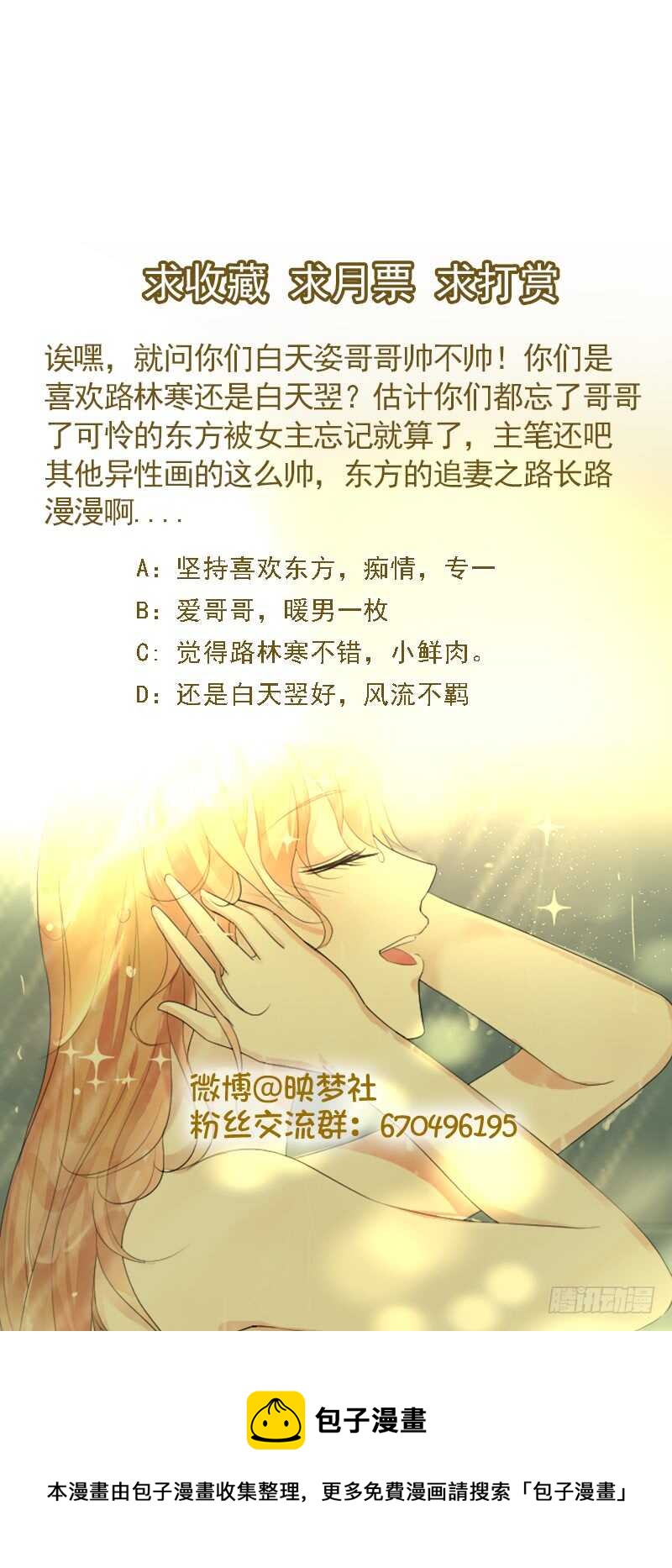 我会再来的，小美人-第30话