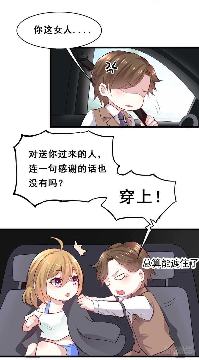 我会再来的，小美人-第30话