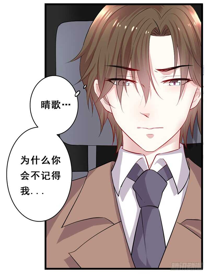 我会再来的，小美人-第30话