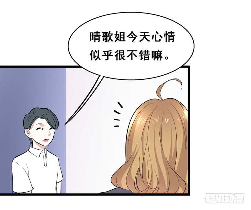 我会再来的，小美人-第30话