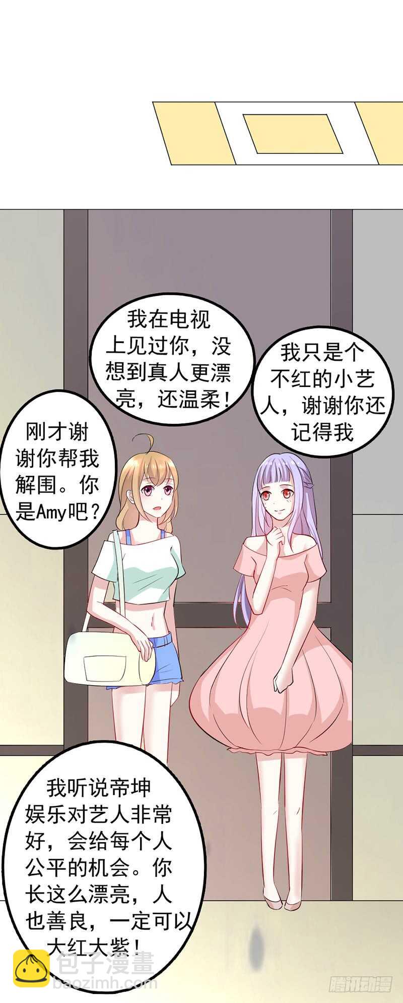 艺人AMY-第32话