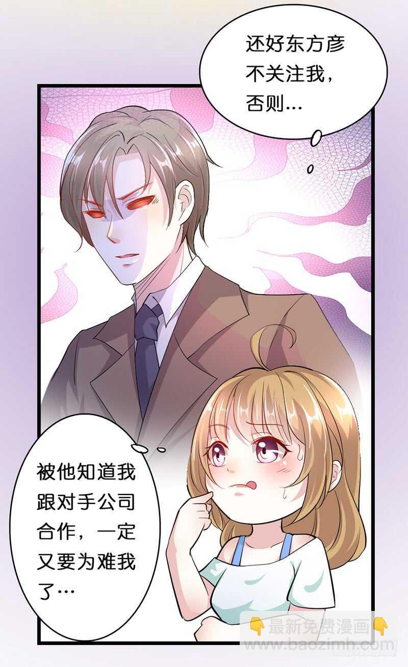 谁在背后说我-第34话