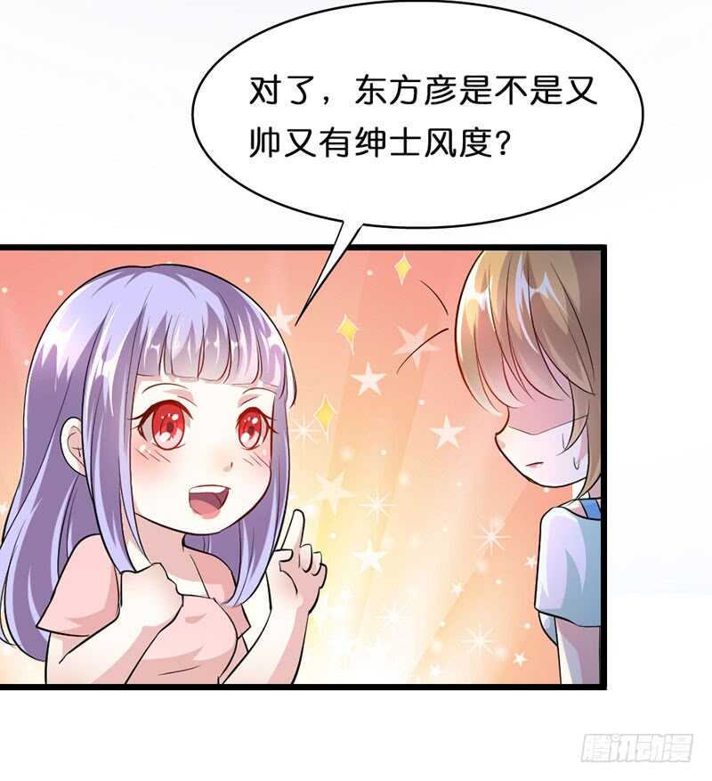 谁在背后说我-第34话