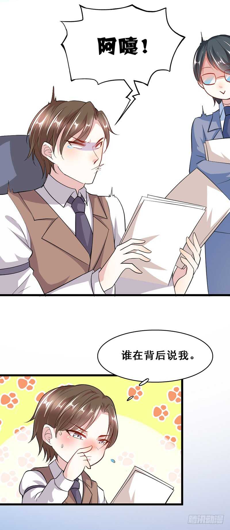 谁在背后说我-第34话