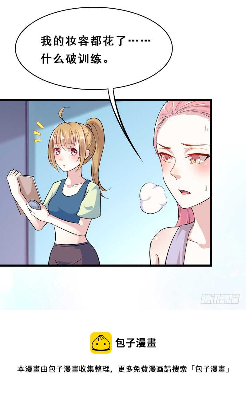 谁在背后说我-第34话