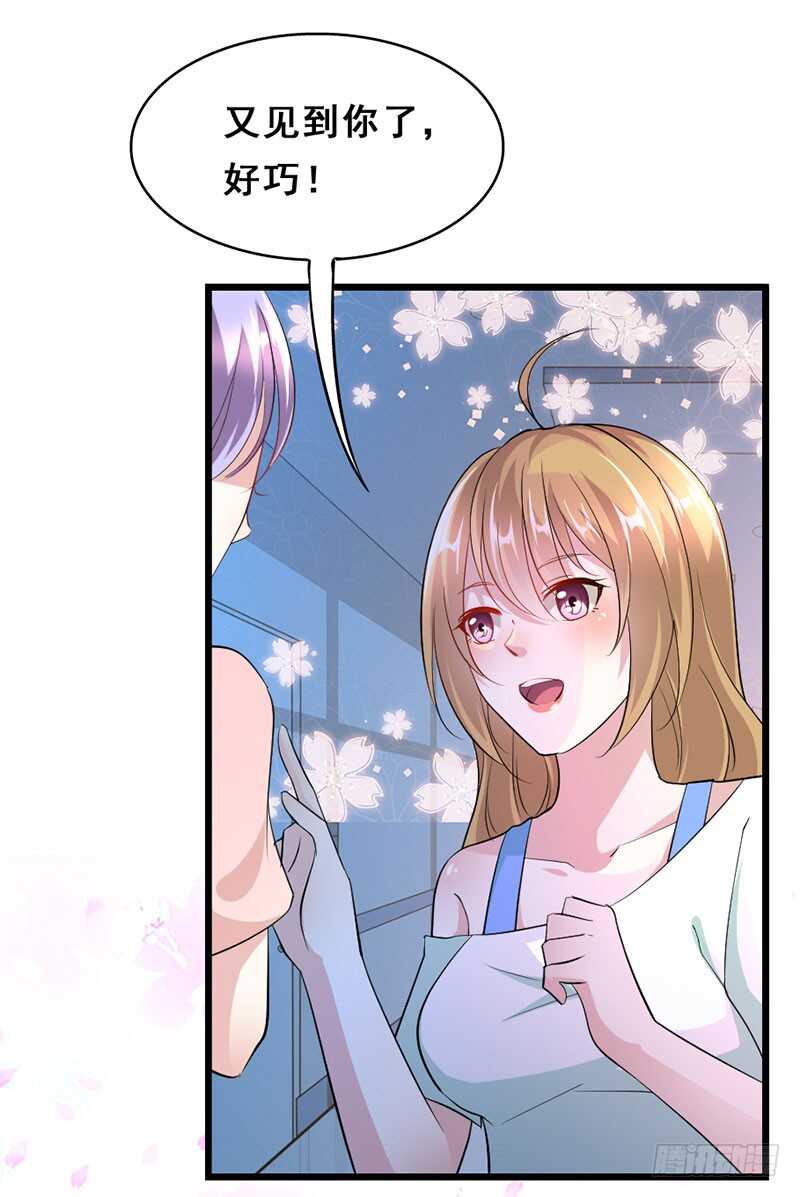 谁在背后说我-第34话