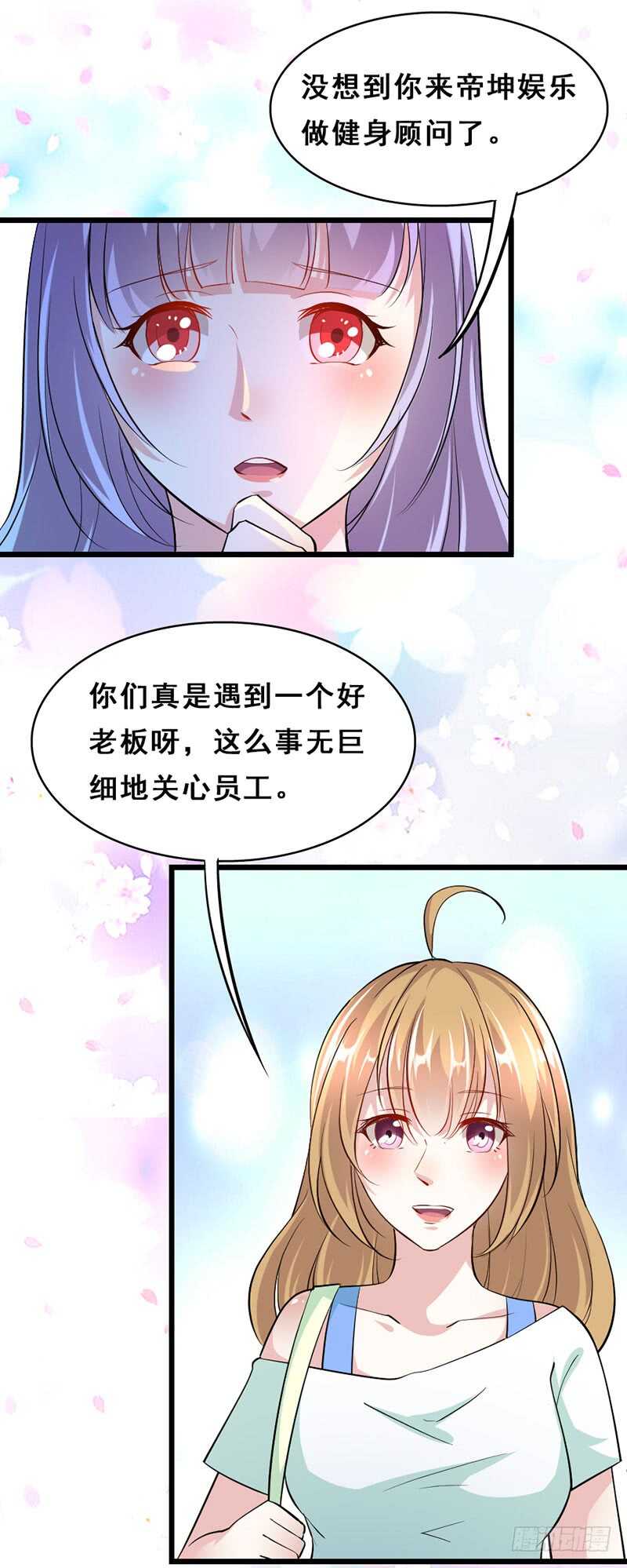 谁在背后说我-第34话