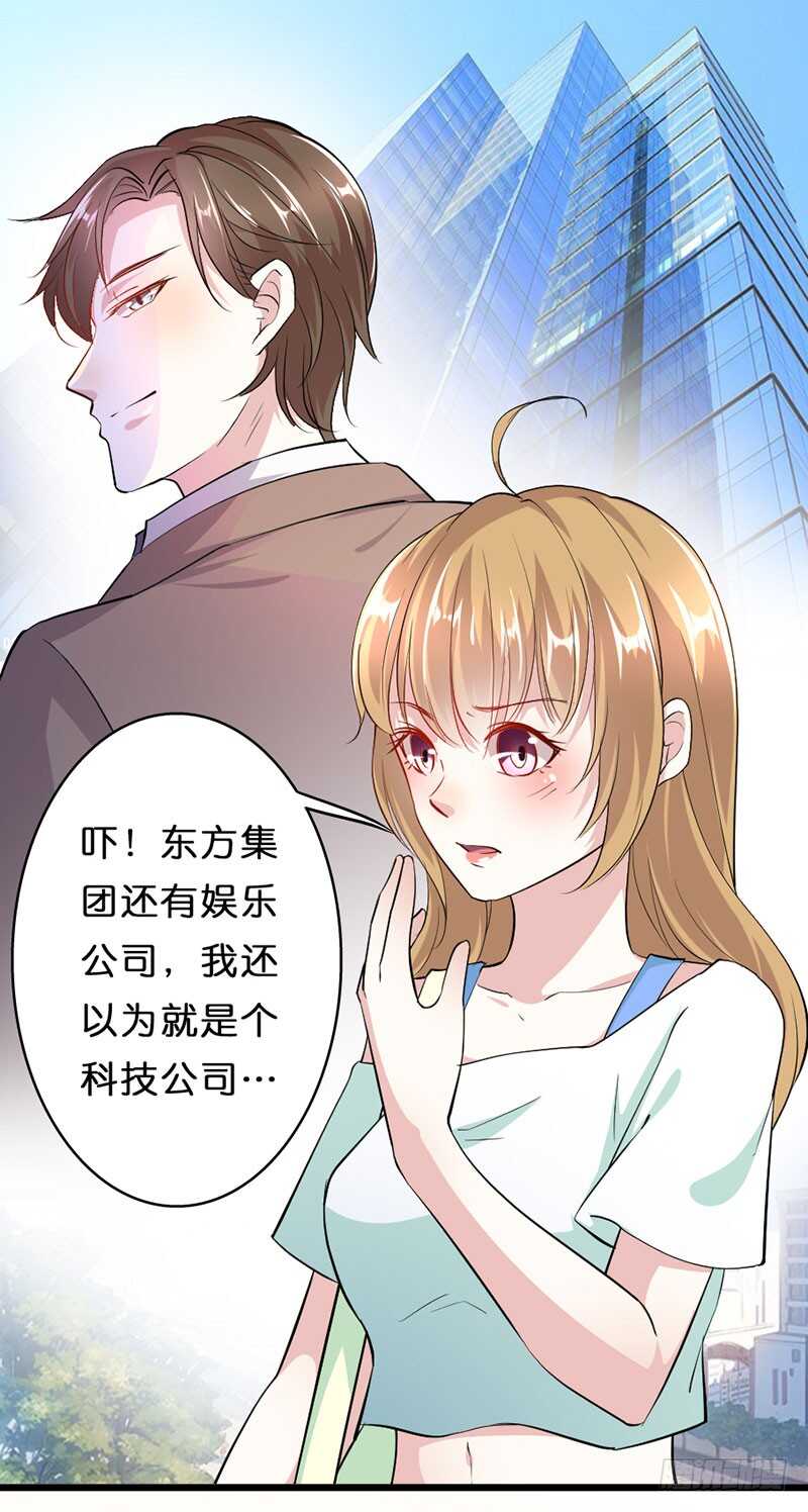 谁在背后说我-第34话