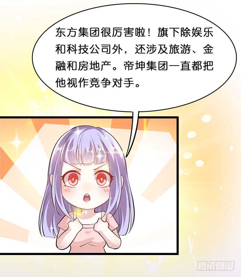 谁在背后说我-第34话