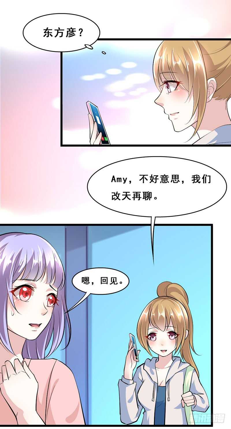 人人都比他温柔-第36话