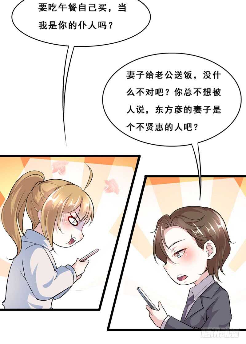 人人都比他温柔-第36话