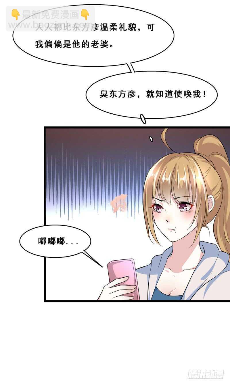 人人都比他温柔-第36话