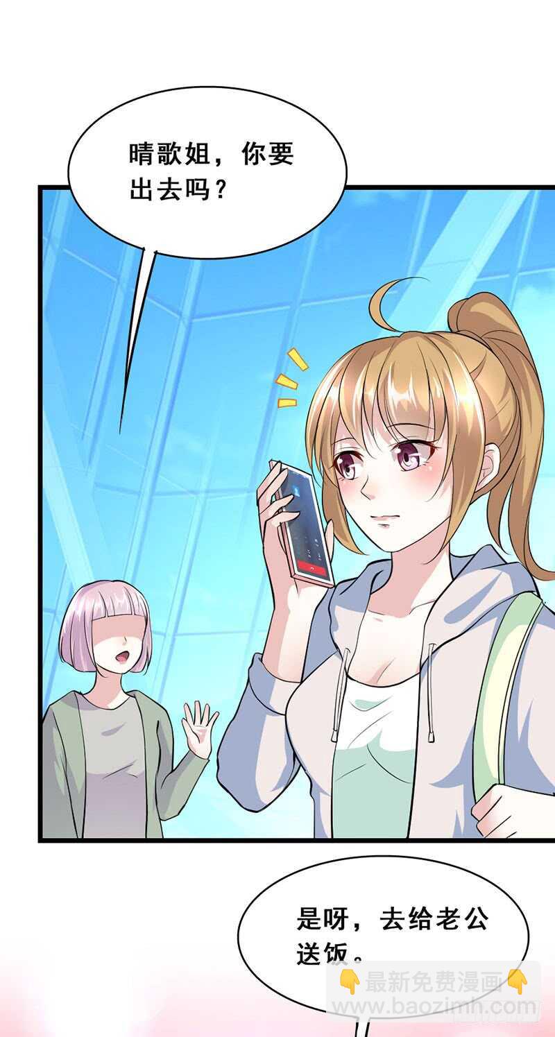 人人都比他温柔-第36话