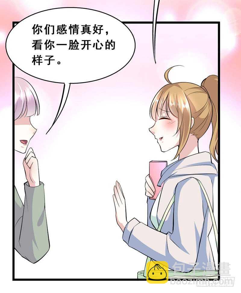 人人都比他温柔-第36话