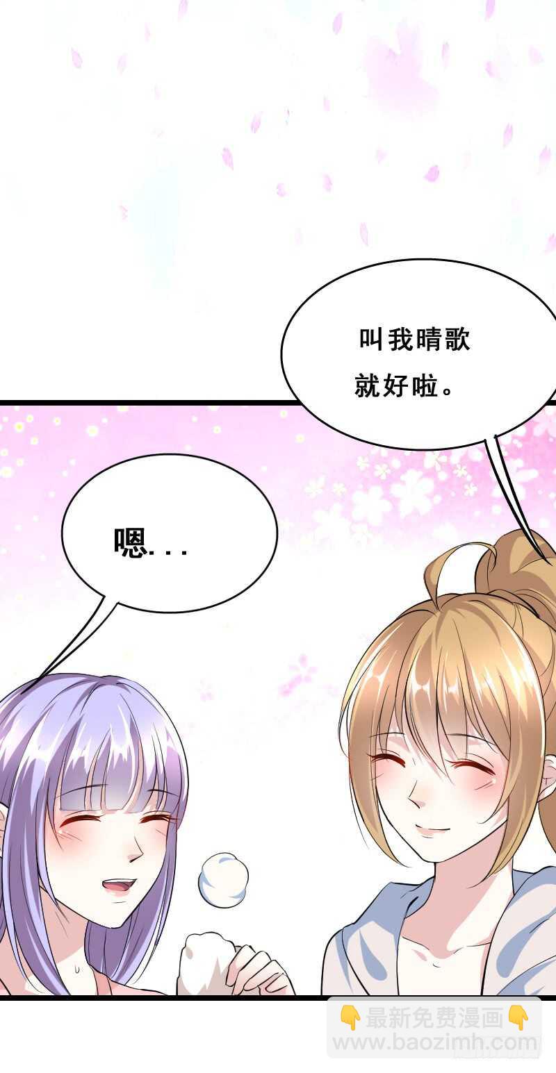 人人都比他温柔-第36话