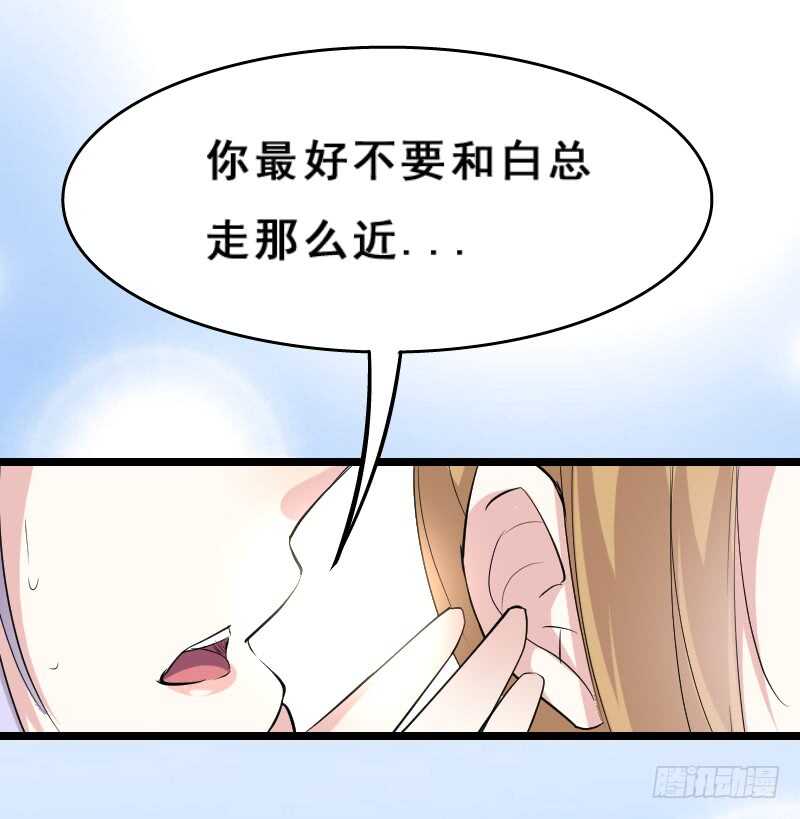 人人都比他温柔-第36话