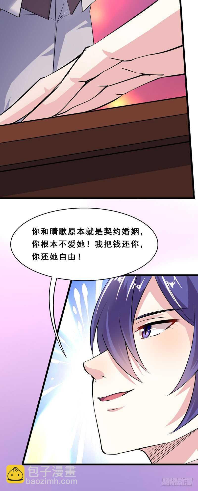 我把钱还你，换她自由-第38话