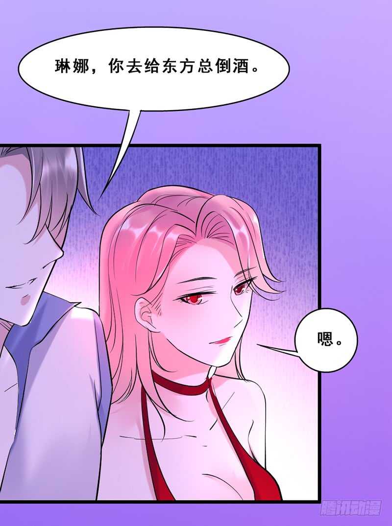 我把钱还你，换她自由-第38话