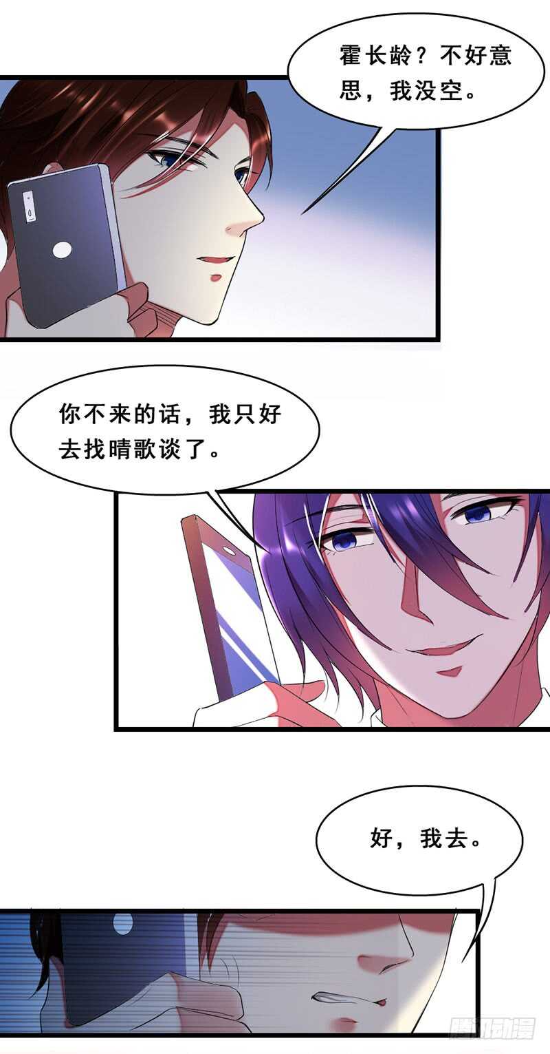 我把钱还你，换她自由-第38话