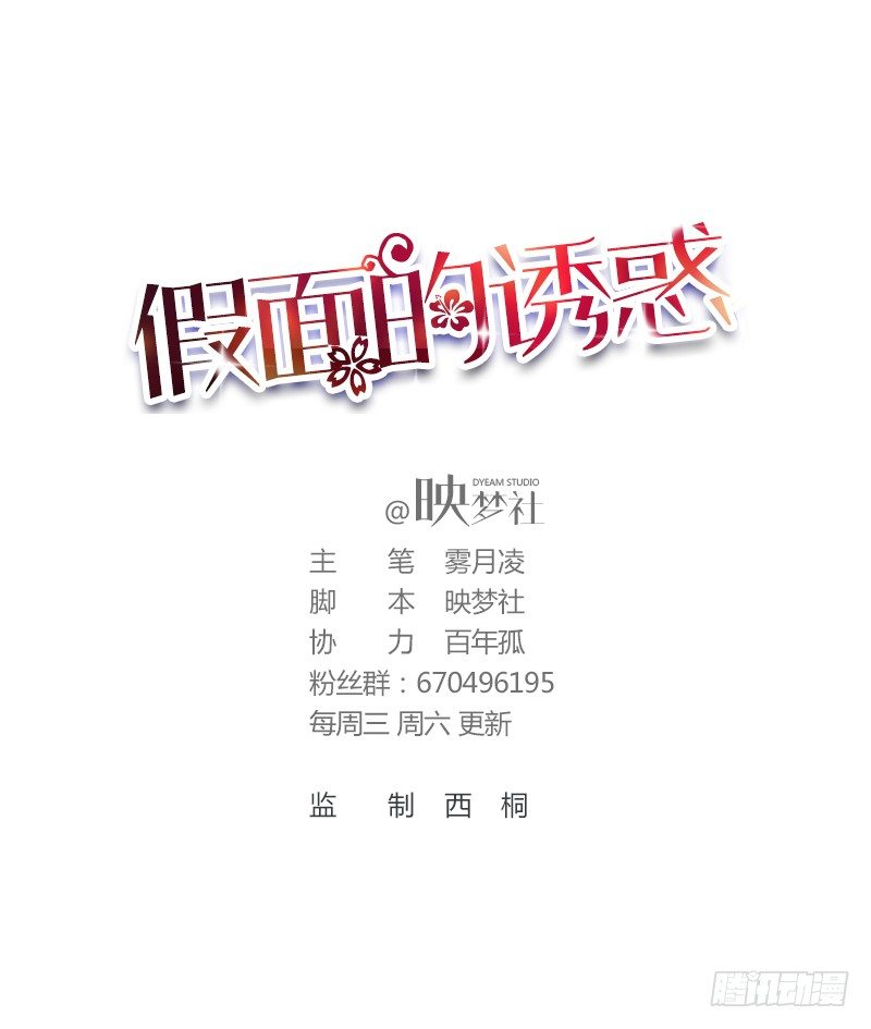 神秘信息-第24话