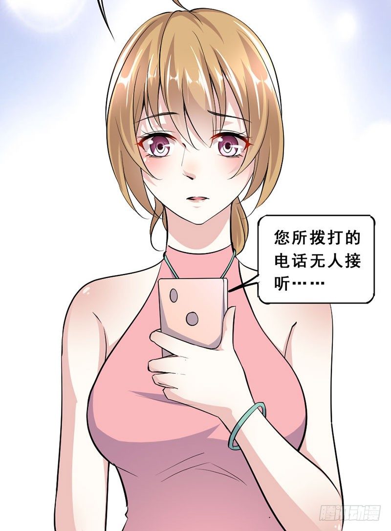 神秘信息-第24话