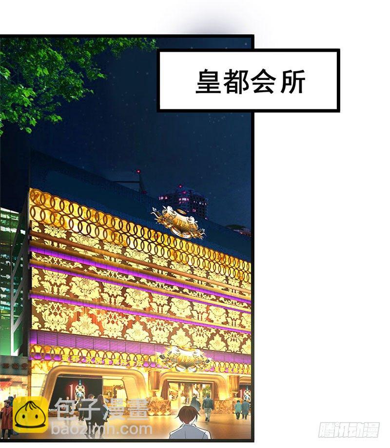 神秘信息-第24话