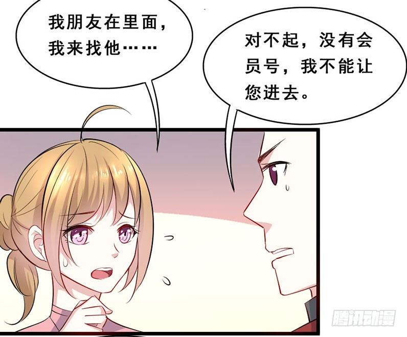 神秘信息-第24话