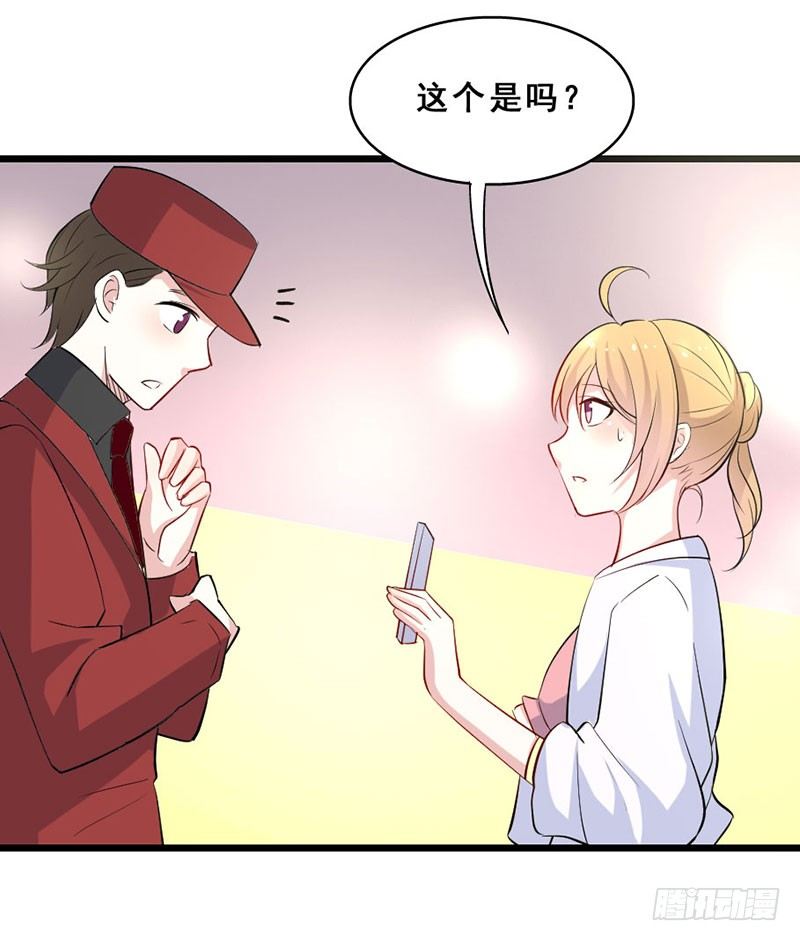 神秘信息-第24话