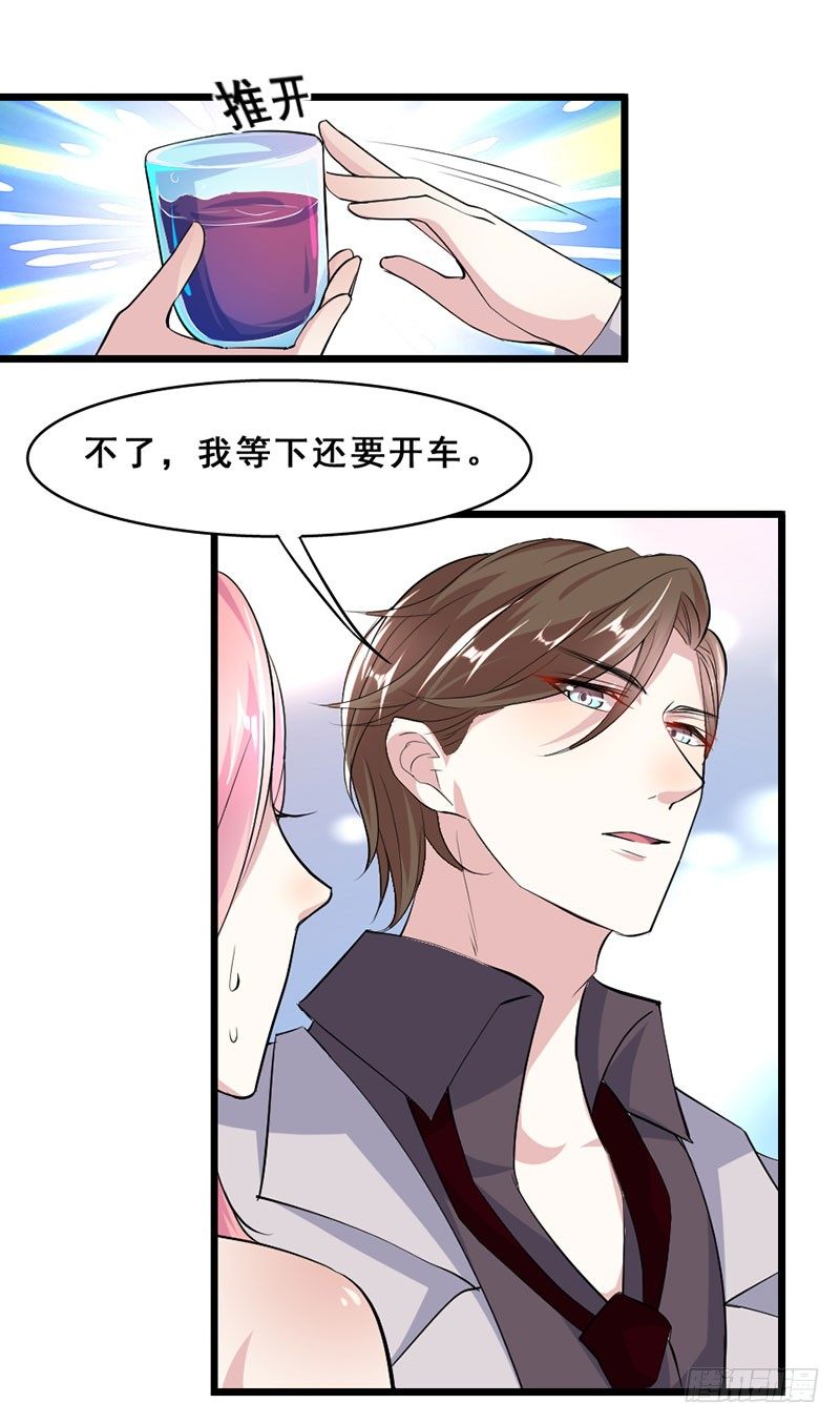 神秘信息-第24话