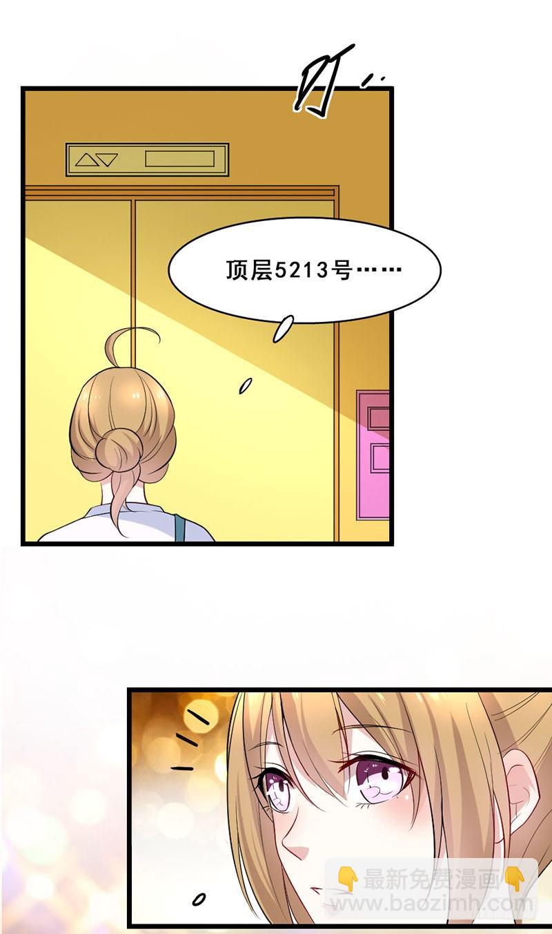 神秘信息-第24话