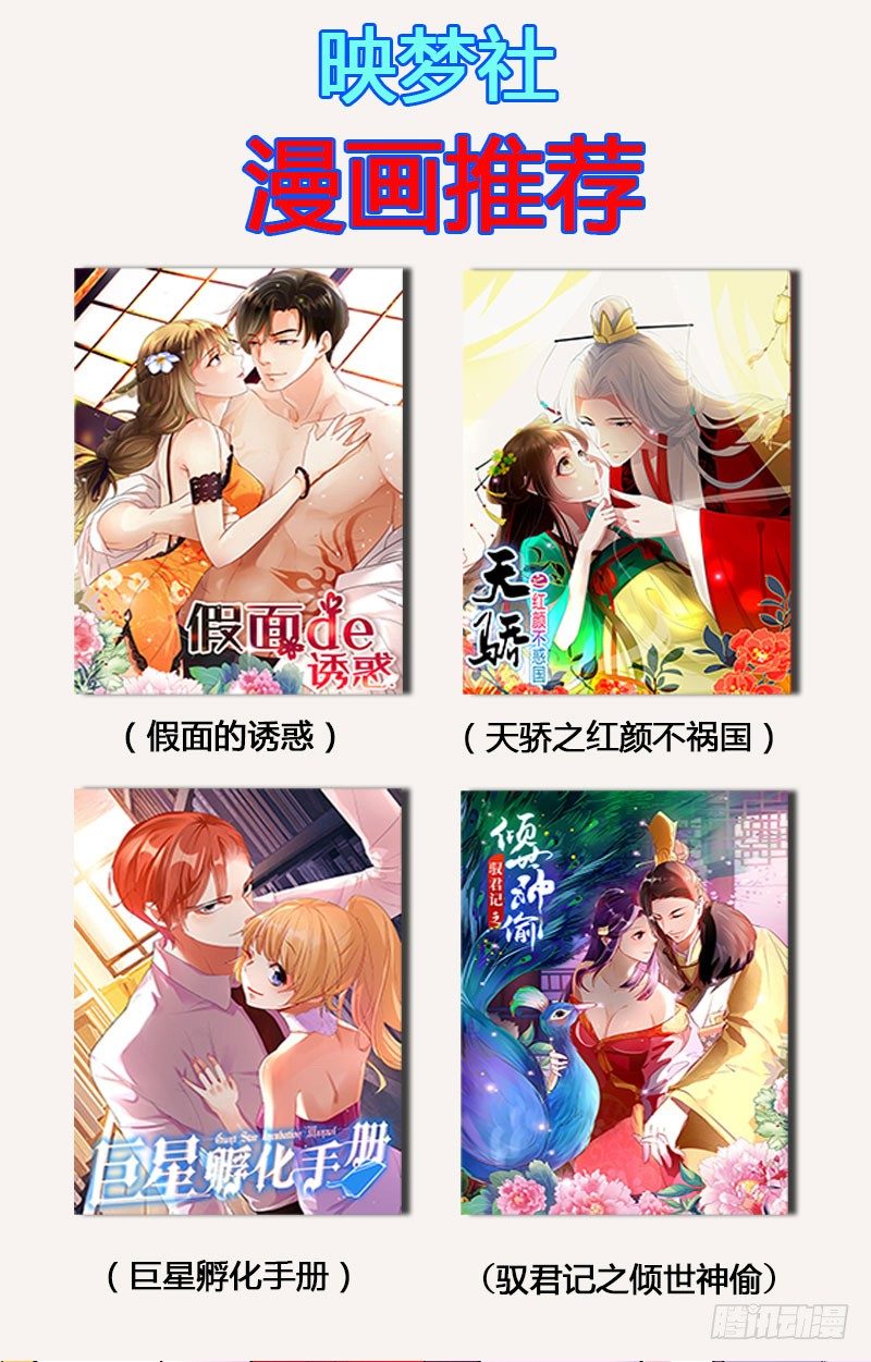 神秘信息-第24话