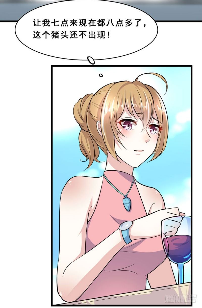 神秘信息-第24话