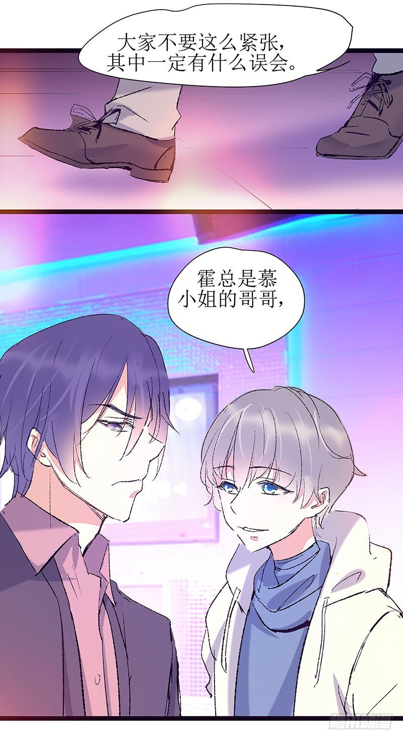 相信她的一切-第26话