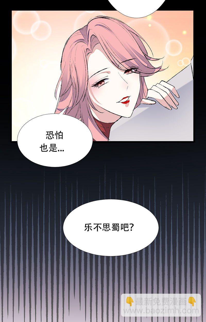 相信她的一切-第26话