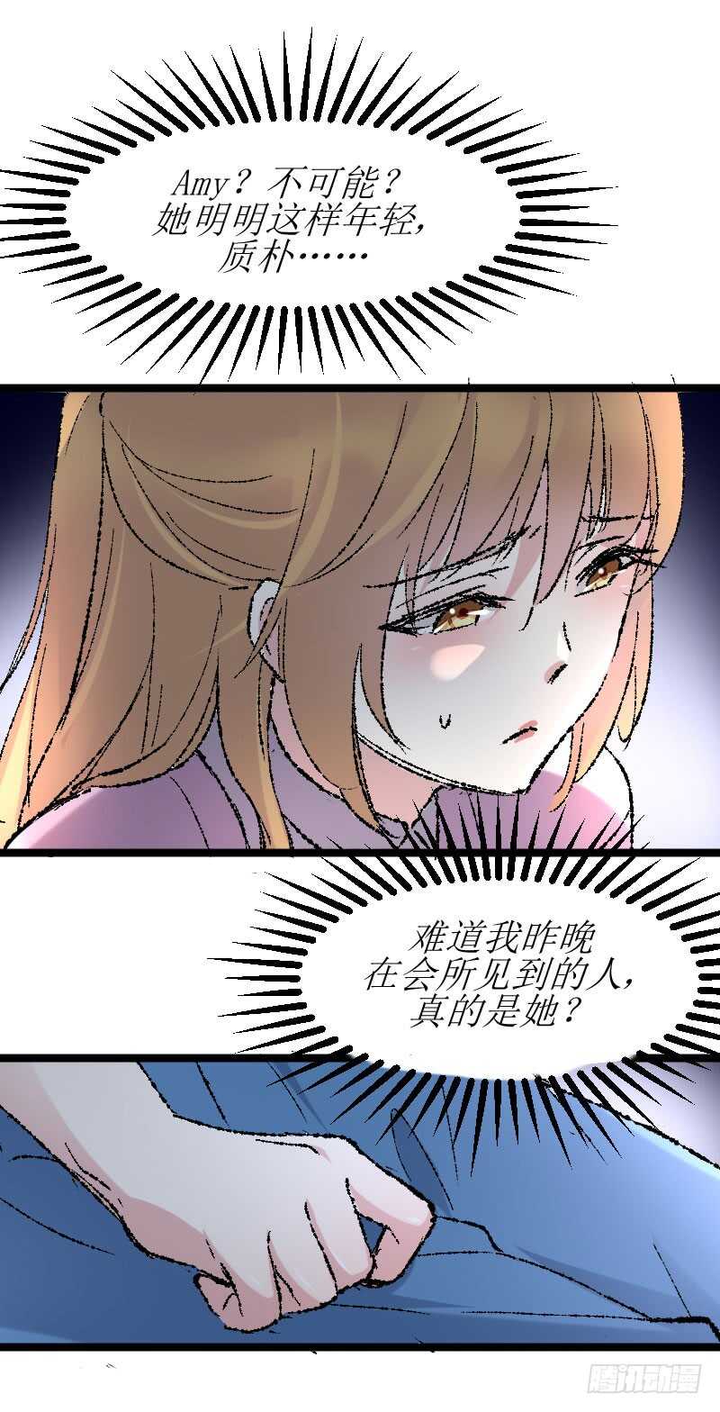 Amy之死-第40话