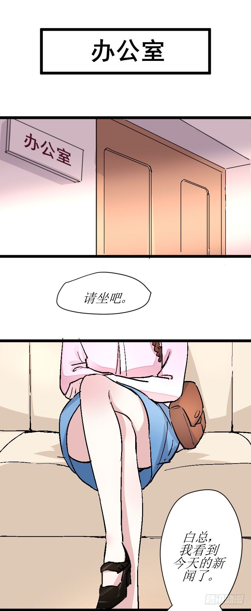 她不会做那种事的！-第28话