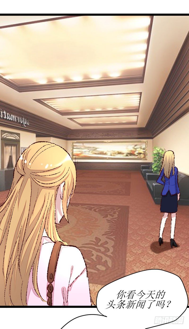 她不会做那种事的！-第28话