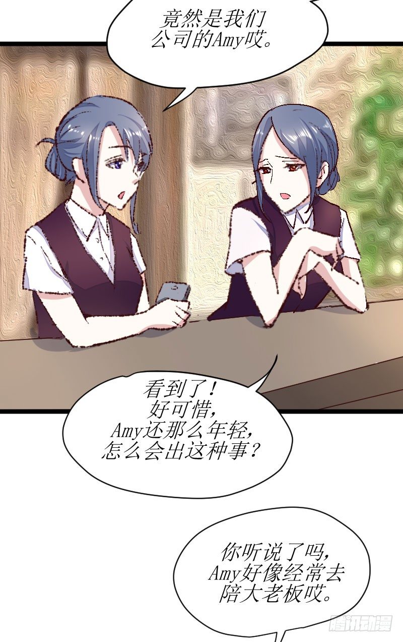 她不会做那种事的！-第28话