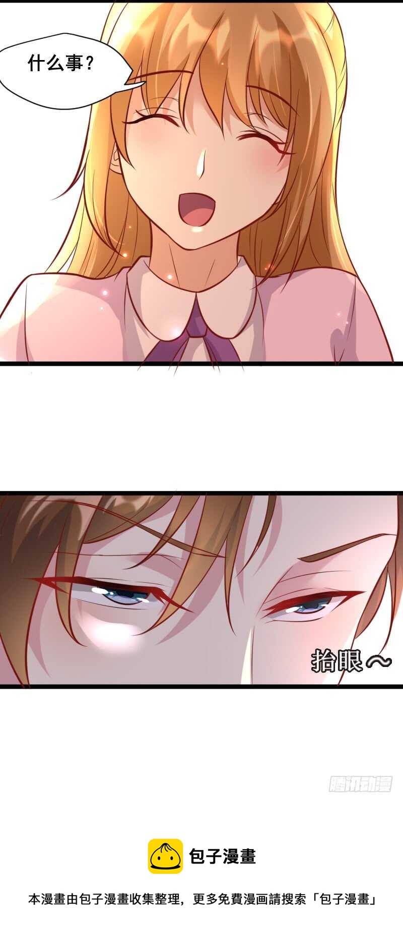 Amy的日记-第42话