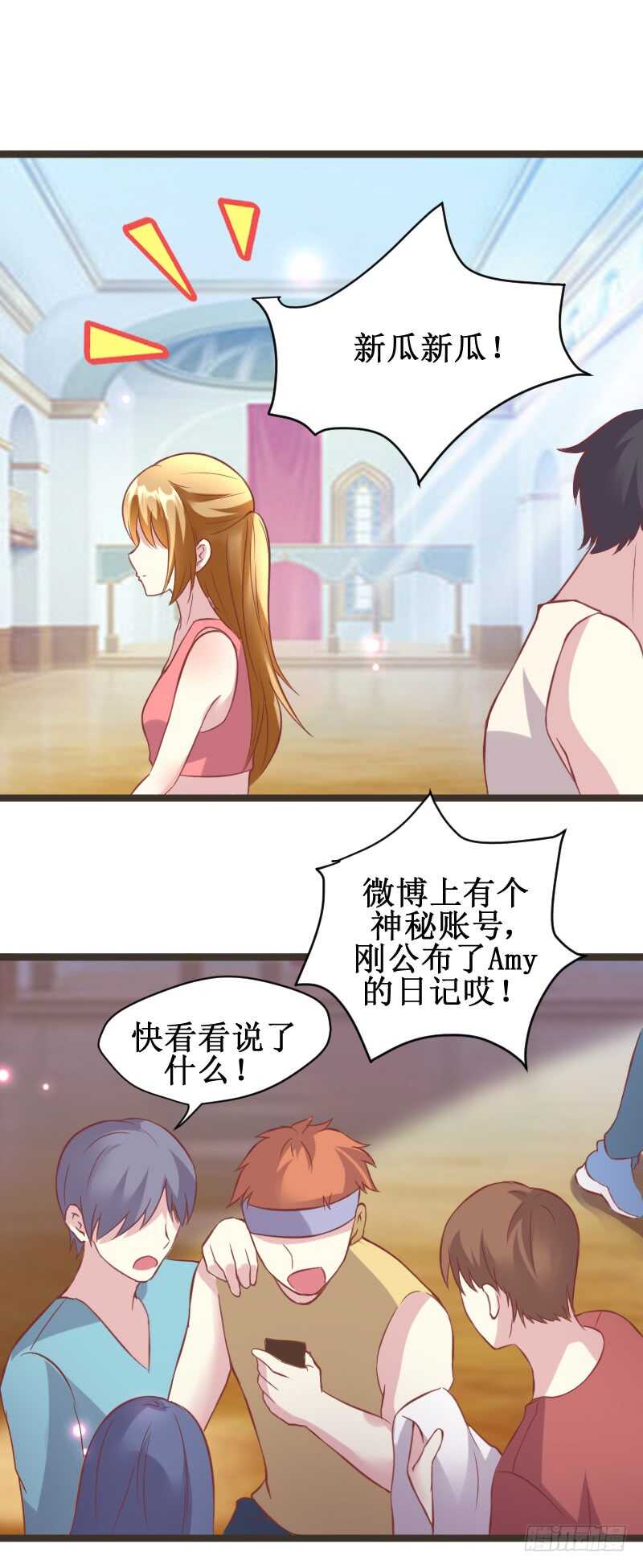 Amy的日记-第42话